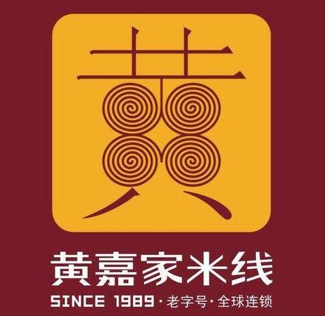黄嘉家米线加盟logo