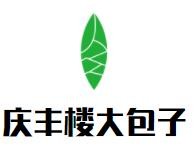 庆丰楼大包子加盟logo