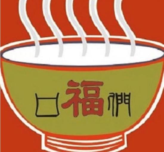 口福们米线加盟logo