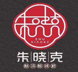 朱晓克酥汤酸辣粉加盟logo
