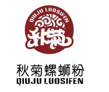 秋菊螺蛳粉加盟logo