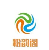 粉韵阁加盟logo