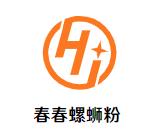 春春螺蛳粉加盟logo