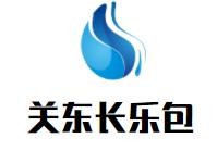 关东长乐包加盟logo