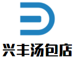 兴丰汤包店加盟logo