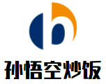 孙悟空炒饭加盟logo