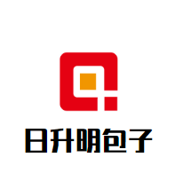 日升明包子加盟logo