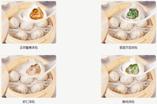 陈杨蟹黄汤包加盟产品图片