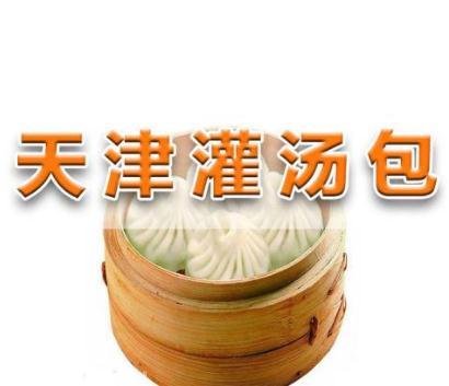 天津灌汤包加盟logo