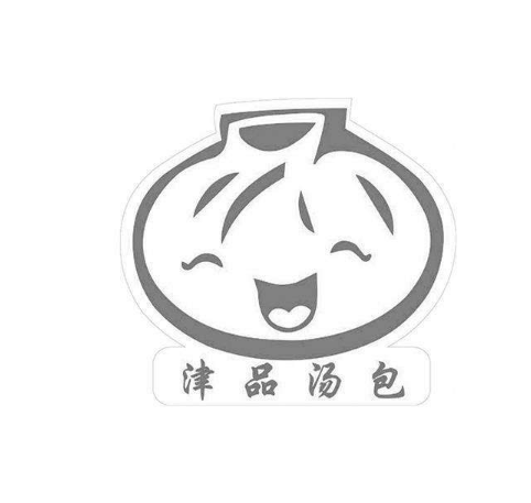 津品汤包加盟logo