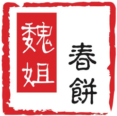 魏姐春饼加盟logo