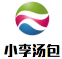 小李汤包加盟logo