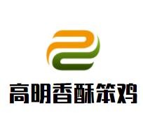 高明香酥笨鸡加盟logo