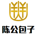 陈公包子加盟logo