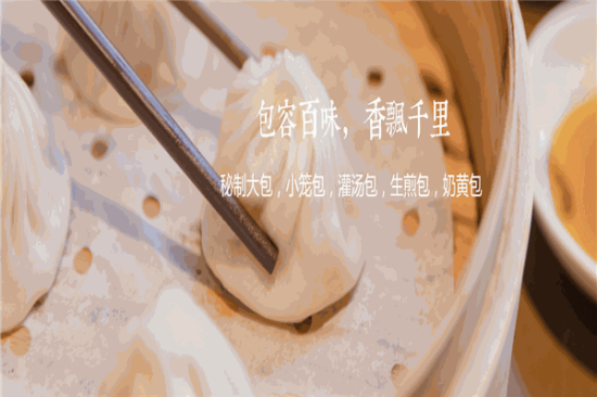陈杨蟹黄汤包加盟产品图片