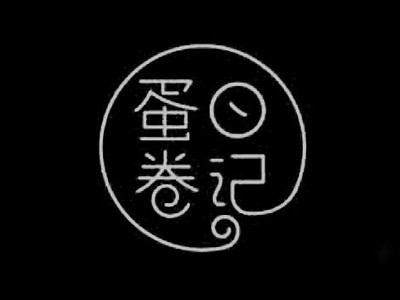 蛋卷日记加盟logo