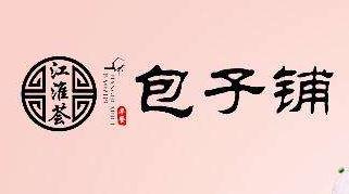 江淮荟包子铺加盟logo