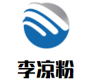 李凉粉加盟logo