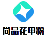 尚品花甲粉加盟logo