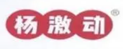 杨激动小酥肉加盟logo