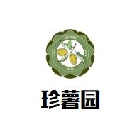 珍薯园甘薯美味馆加盟logo