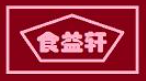 食益轩土豆粉加盟logo