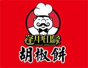 逢甲印象胡椒饼加盟logo