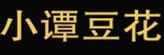 小谭豆花加盟logo