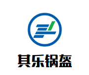 其乐锅盔加盟logo