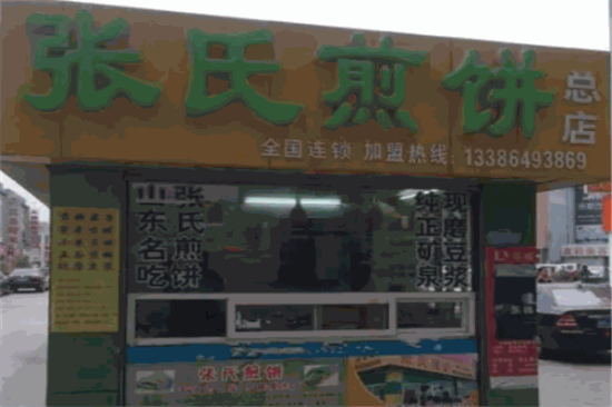 张氏煎饼加盟产品图片