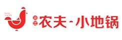 农夫小地锅加盟logo
