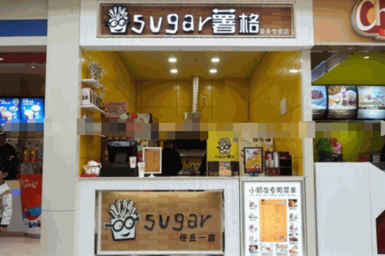 sugar薯格薯条专门店加盟产品图片