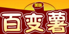百变薯条加盟logo