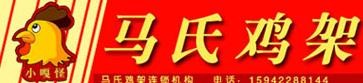 马氏鸡架加盟logo