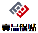 壹品锅贴加盟logo