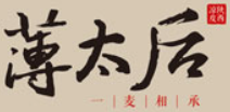 薄太后肉夹馍加盟logo