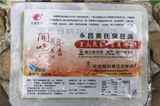 永昌黄氏臭豆腐加盟产品图片