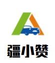 疆小赞新疆炒米粉加盟logo