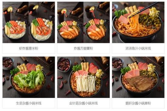 肥锅米线加盟产品图片