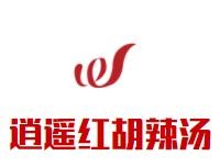 逍遥红胡辣汤加盟logo