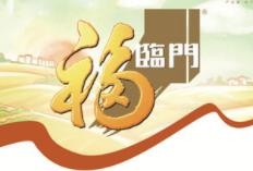 福临门面粉加盟logo
