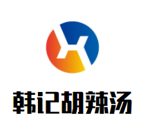 韩记胡辣汤加盟logo