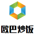 欧巴炒饭加盟logo