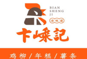 卞嵊记老味道加盟logo