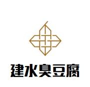 建水臭豆腐加盟logo