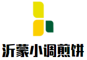沂蒙小调煎饼加盟logo