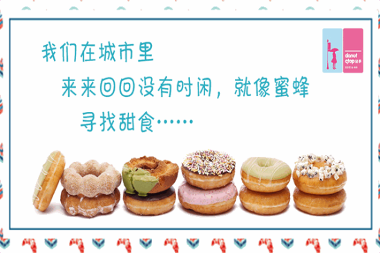 站亭甜甜圈加盟产品图片
