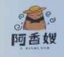 汉中阿香嫂锅巴土豆加盟logo