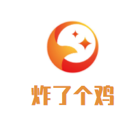 炸了个鸡加盟logo