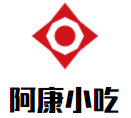 阿康小吃加盟logo